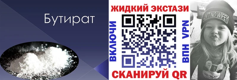 БУТИРАТ бутандиол  Терек 