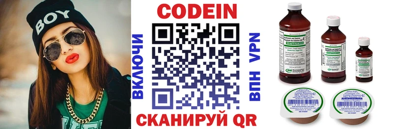 закладки  Терек  МЕГА   Codein напиток Lean (лин) 