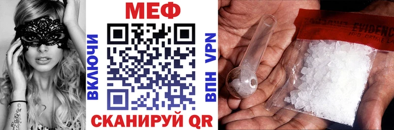МЕФ кристаллы  закладки  Терек 