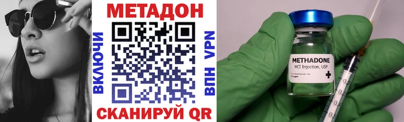 МЕТАДОН methadone Терек